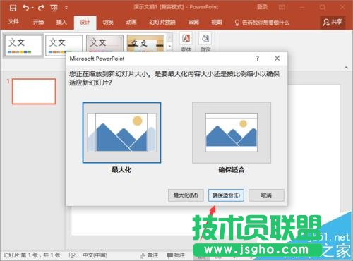 ppt2016怎么制作電影字幕動畫效果