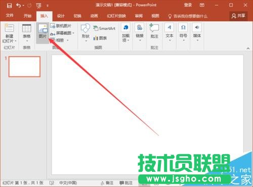 ppt2016怎么制作電影字幕動畫效果