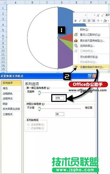 使用Excel制作半圓餅圖