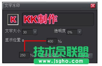 kk錄像機(jī)怎么加水印？kk錄像機(jī)加水印方法圖解  三聯(lián)