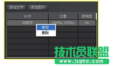 kk錄像機(jī)怎么加水印？kk錄像機(jī)加水印方法圖解