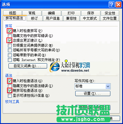 Word文檔中英文字下面的下劃線怎樣去掉