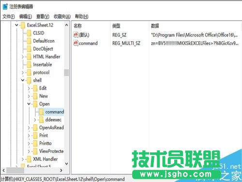 Excel2016無響應怎么辦？Excel2016打開無響應的解決方法