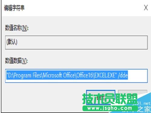 Excel2016無響應怎么辦？Excel2016打開無響應的解決方法