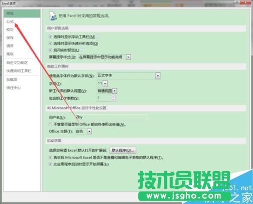 Excel2016怎么累加運(yùn)算？Excel2016累加計算教程