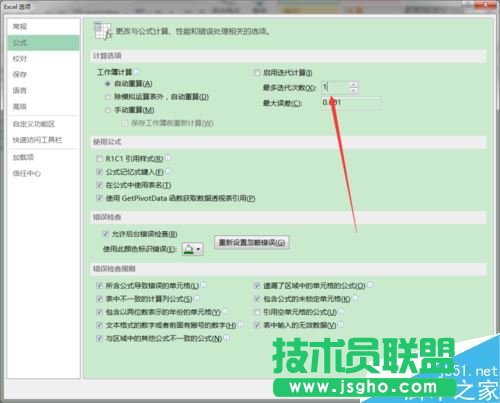 Excel2016怎么累加運(yùn)算？Excel2016累加計算教程