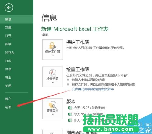 Excel2016如何累加運(yùn)算 三聯(lián)