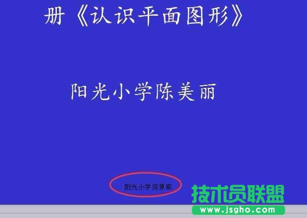 ppt幻燈片怎么快批量刪除頁腳頁眉內(nèi)容 三聯(lián)