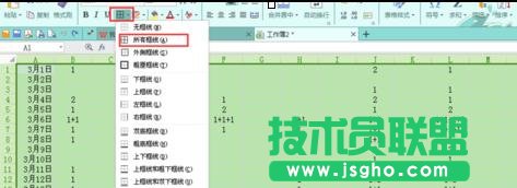 如何為wps表格設(shè)置邊框和底紋