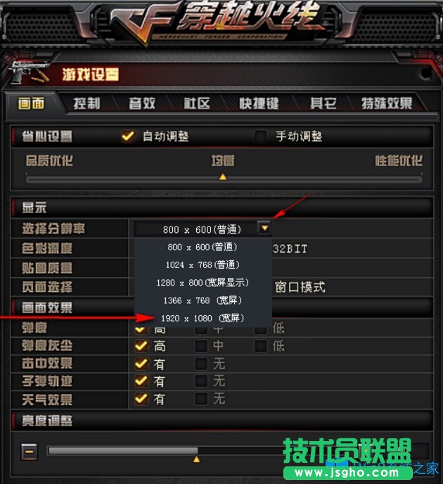 Win8玩穿越火線(xiàn)畫(huà)面模糊怎么辦？