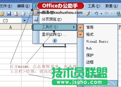 excel表格如何制作斜線