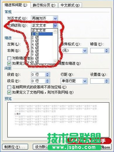 Word 2010文檔自動(dòng)生成目錄和更新目錄的方法