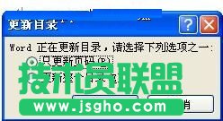 Word 2010文檔自動(dòng)生成目錄和更新目錄的方法