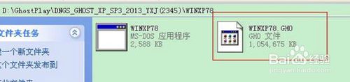 如何安裝windows xp xp3快速裝機版？(1)