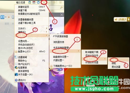 迅雷怎么設(shè)置下載完自動(dòng)關(guān)機(jī)？迅雷設(shè)置下載完成后自動(dòng)關(guān)機(jī)教程2