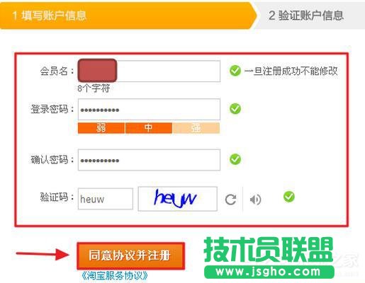 阿里旺旺怎么注冊(cè)賬號(hào)？阿里旺旺申請(qǐng)賬號(hào)方法