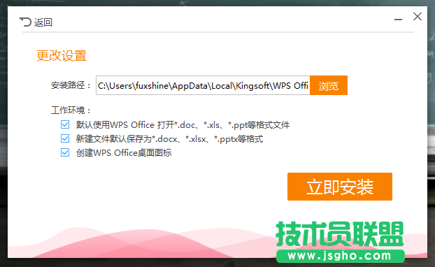 如何關(guān)閉WPS Office的廣告推廣 三聯(lián)