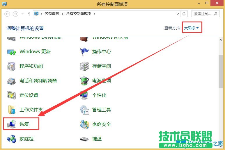 Win8如何還原系統(tǒng)？