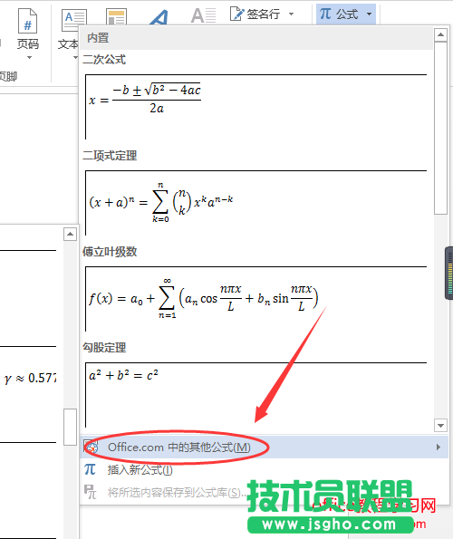 巧用word如何編輯數(shù)學公式