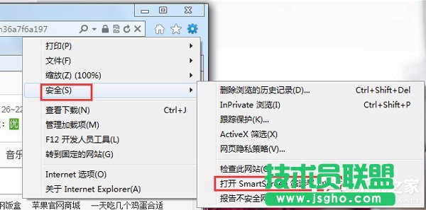 Win7怎么關(guān)閉Smartscreen篩選器 三聯(lián)