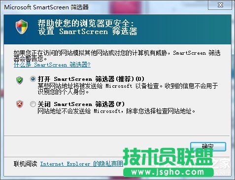 Win7關(guān)閉Smartscreen篩選器的方法