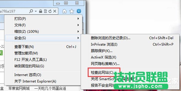 Win7關(guān)閉Smartscreen篩選器的方法