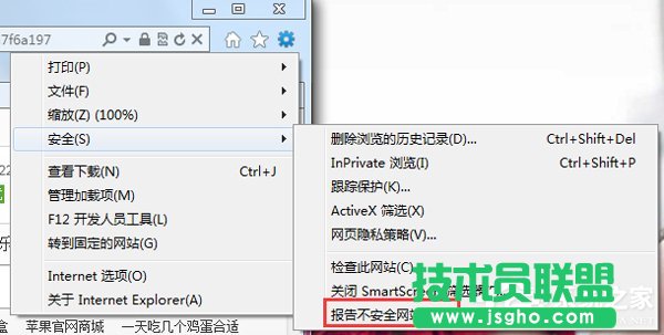 Win7關(guān)閉Smartscreen篩選器的方法