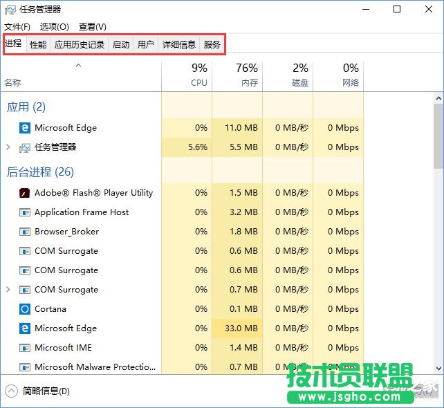 Win10任務(wù)管理器中的菜單欄不見了怎么辦 三聯(lián)