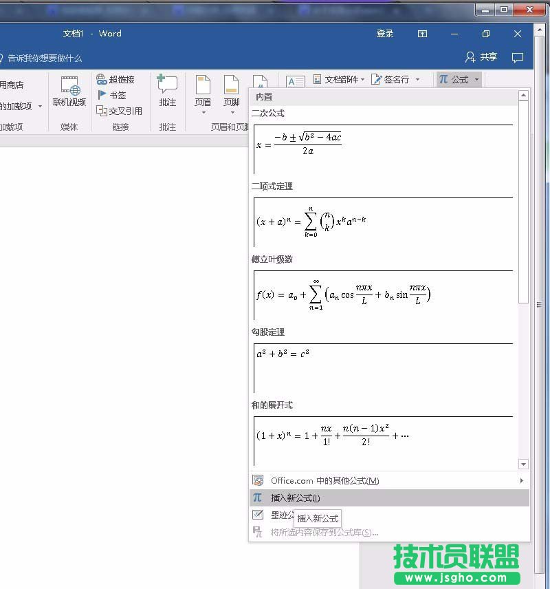 Word如何插入數(shù)學(xué)公式中的分子式