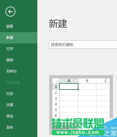 Excel2016默認(rèn)字體怎么修改？Excel2016默認(rèn)字體永久更改教程