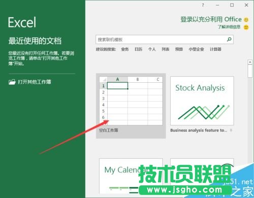 Excel2016不顯示”0“怎么辦？Excel2016不顯示0的解決方法