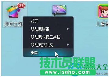 win10系統(tǒng)桌面文件分類如何設(shè)置?