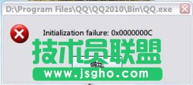 提示Initialization failure:0x0000000c錯誤無法上網(wǎng)怎么辦