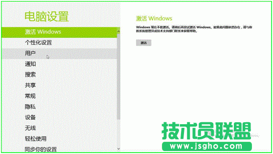 win8睡眠喚醒密碼設(shè)置圖文教程