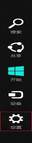 win8睡眠喚醒密碼設(shè)置圖文教程