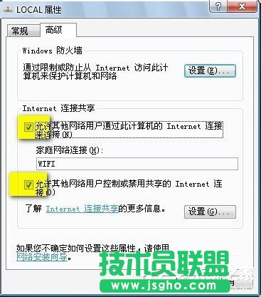 Win7筆記本如何當無線路由器？