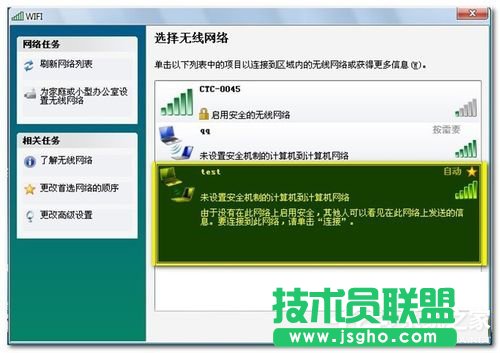 Win7筆記本如何當無線路由器？