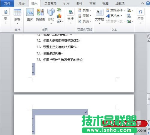 Word文檔中刪除空白頁的方法四、Shift選中整頁然后刪除