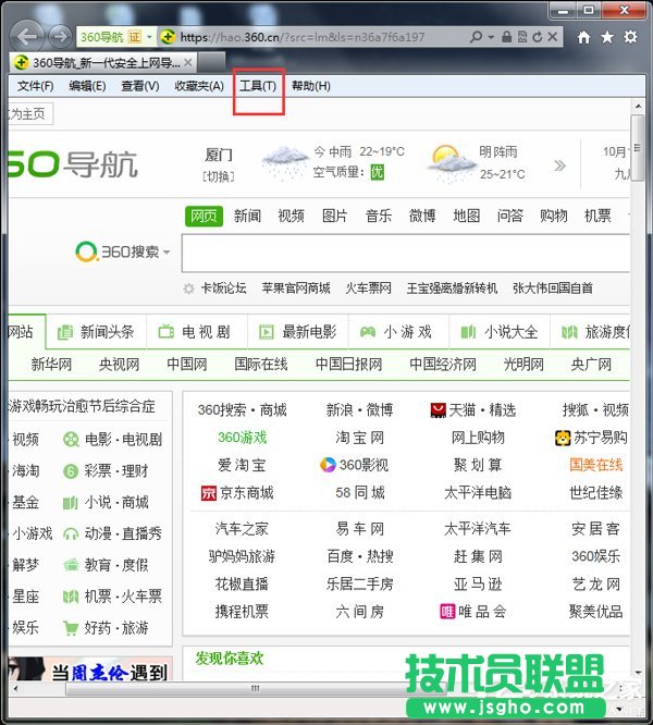 Win7啟動(dòng)英雄聯(lián)盟時(shí)彈出證書過期怎么辦？