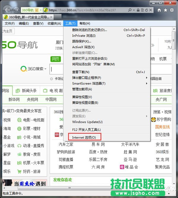 Win7啟動(dòng)英雄聯(lián)盟時(shí)彈出證書過期怎么辦？