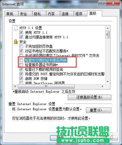 Win7啟動(dòng)英雄聯(lián)盟時(shí)彈出證書過期怎么辦？