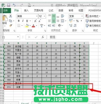 如何用excel快速選中數(shù)據(jù)