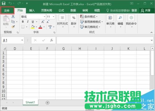 excel2016怎么刪除命令?  三聯(lián)