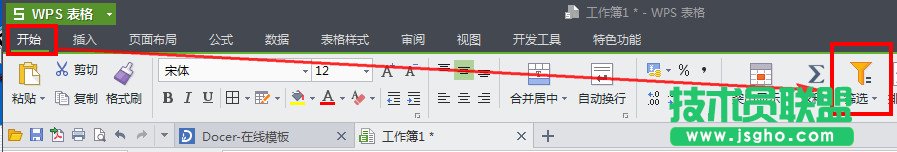 wps表格怎樣篩選數(shù)據(jù) 三聯(lián)