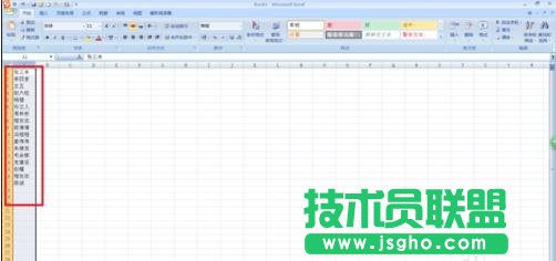 excel2013條件格式如何快速查重 三聯(lián)