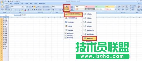 excel2013條件格式如何快速查重