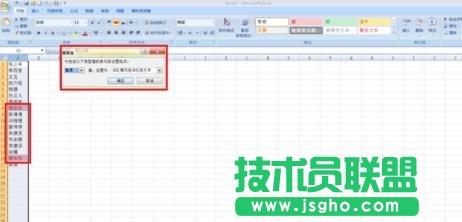 excel2013條件格式如何快速查重