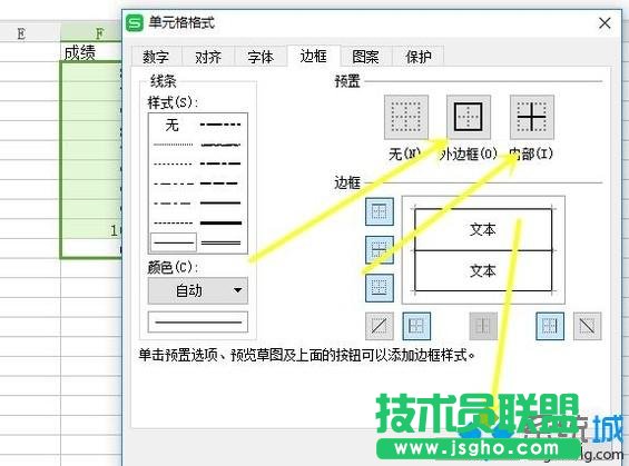 xp系統(tǒng)excel添加邊框和底紋,xp系統(tǒng)怎樣在excel中添加邊框和底紋(2)