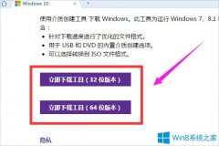 Win8怎么升級(jí)Win10？Win8升級(jí)Win10教程