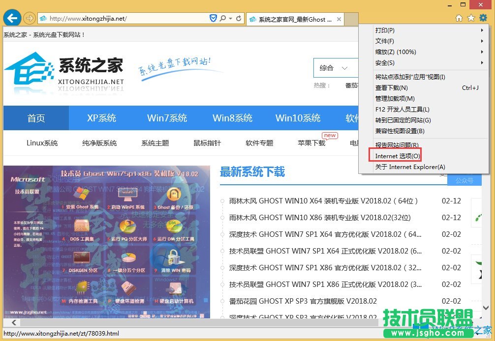 Win8系統(tǒng)IE下載資料卡在99%不動(dòng)了怎么辦？